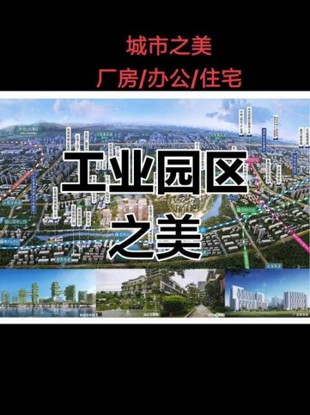 工业园发展前景怎么样_未来十年值得投资吗