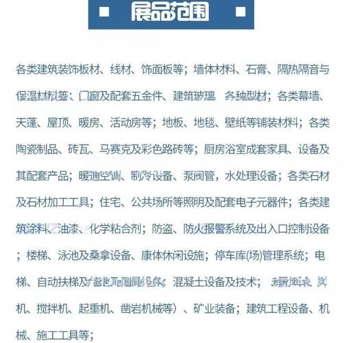 建材市场前景怎么样_2024年值得投资吗