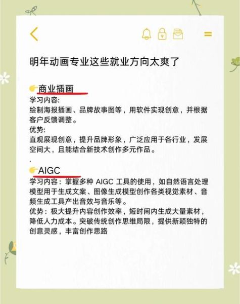 动画行业就业前景如何_动画专业好找工作吗