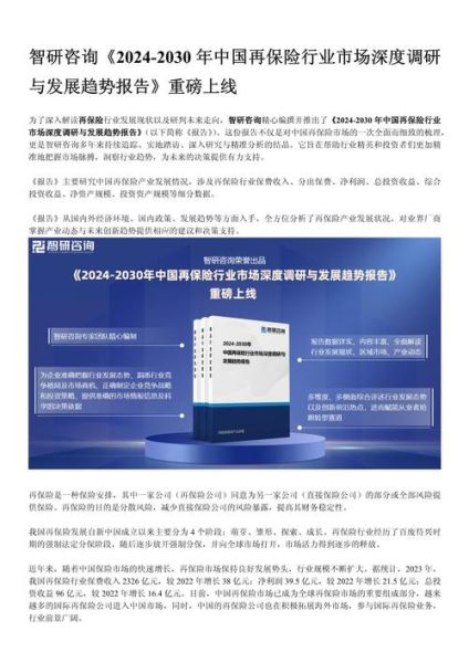 中国保险行业前景怎么样_2024年保险行业还能投资吗