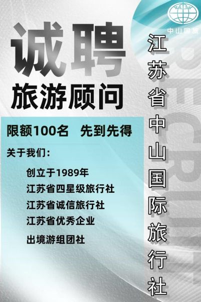 旅游顾问前景怎么样_旅游顾问工资高吗