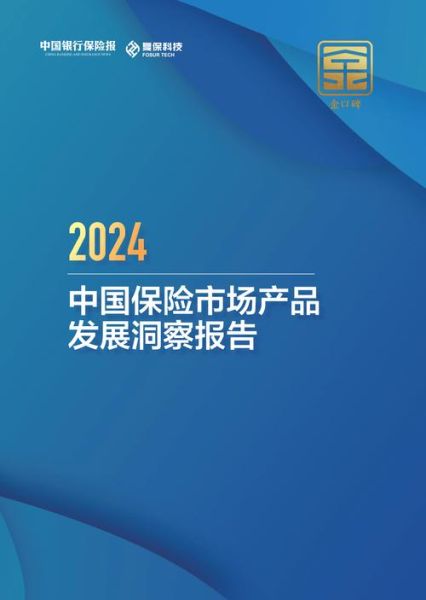 中国保险行业前景怎么样_2024年保险行业还能投资吗