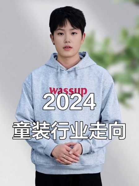 童装市场前景怎么样_2024年童装行业还值得做吗