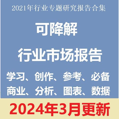 塑料行业未来五年趋势_可降解塑料市场前景如何