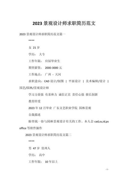 景观设计就业前景怎么样_景观设计师工资高吗