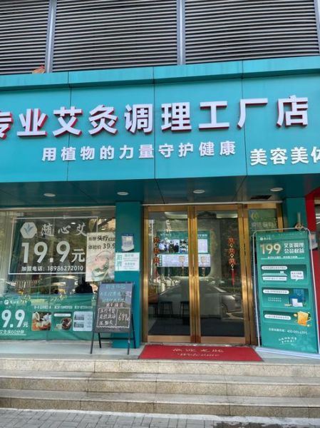 艾灸养生市场前景怎么样_艾灸加盟赚钱吗