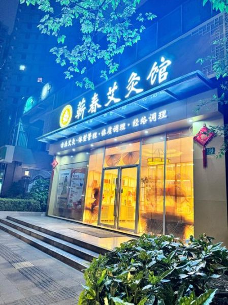 艾灸养生市场前景怎么样_艾灸加盟赚钱吗