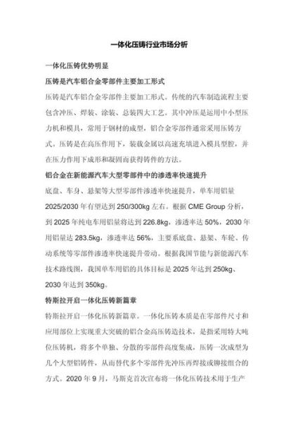 压铸行业前景怎么样_压铸技术未来发展趋势