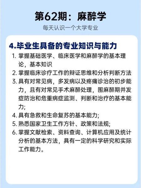 麻醉专业就业前景怎么样_麻醉医生收入高吗