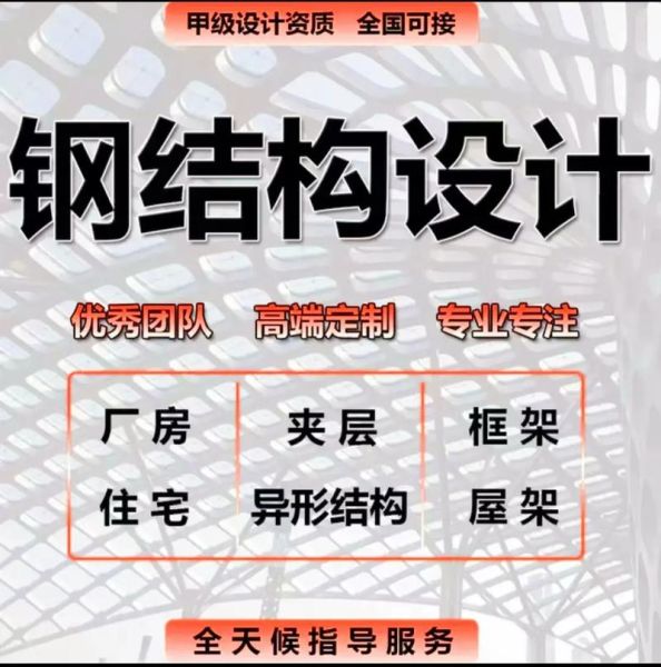 钢结构设计前景怎么样_钢结构设计师待遇如何
