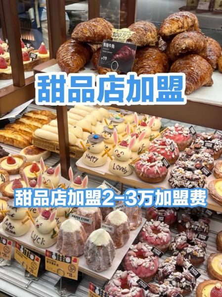 甜品店加盟赚钱吗_2024甜品店市场前景