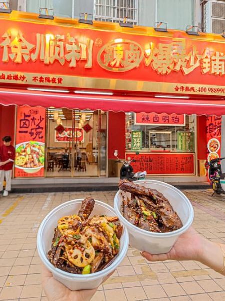 辣卤前景怎么样_辣卤加盟赚钱吗