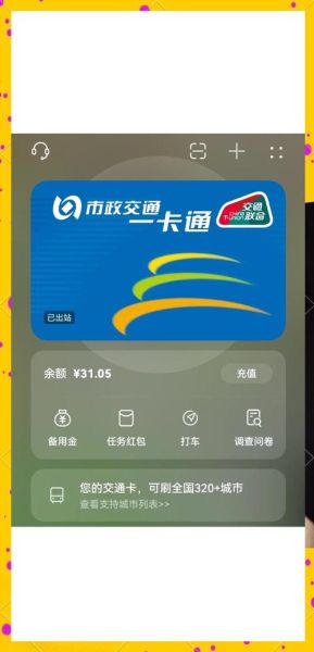 交通卡未来发展趋势_交通卡会被手机取代吗