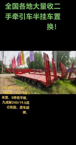 半挂车行业前景怎么样_2024年半挂车值得投资吗