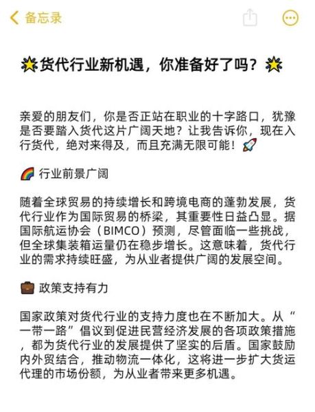 货代行业前景怎么样_2024货代还能赚钱吗