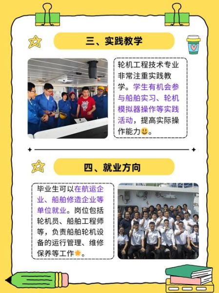 轮机工程就业前景怎么样_轮机工程专业学什么