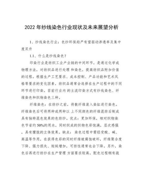 纱线有前景吗_纱线行业未来趋势