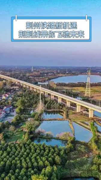 荆州发展前景怎么样_荆州未来十年有哪些机遇