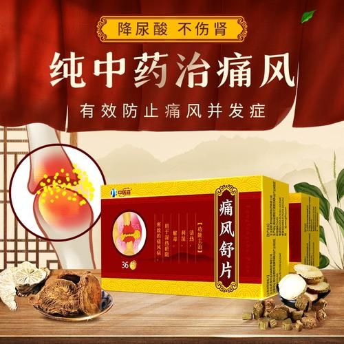 痛风能根治吗_痛风吃什么药最好