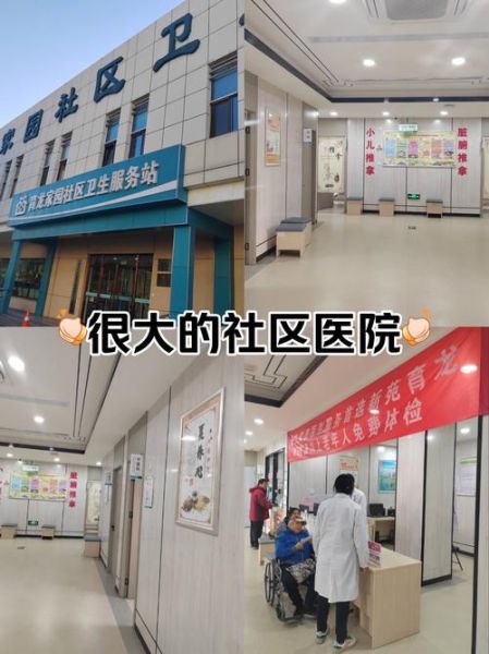 社区医院发展前景怎么样_社区医院未来发展方向