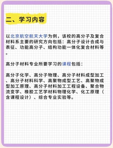 高分子材料未来发展趋势_高分子材料就业前景如何