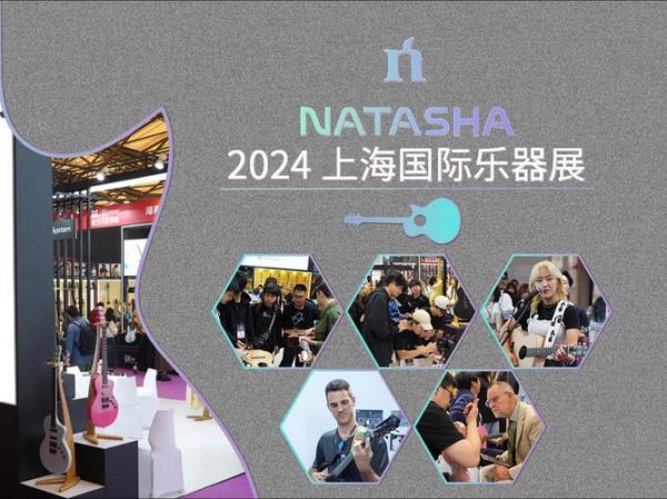 乐器展未来趋势_如何参展乐器展