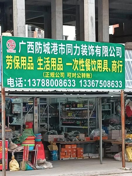 劳保用品行业前景怎么样_2024年还能赚钱吗