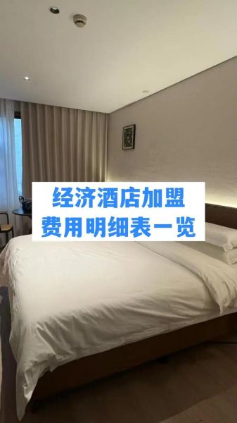 经济型酒店前景怎么样_经济型酒店还值得投资吗