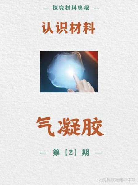 气凝胶前景怎么样_气凝胶未来应用有哪些