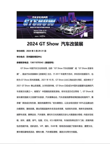 汽车改装行业未来前景怎么样_2024年还能赚钱吗