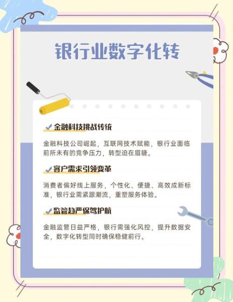 银行发展前景如何_银行数字化转型怎么做