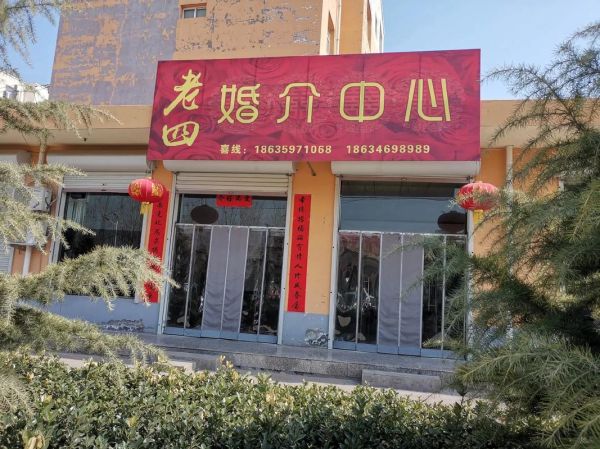 婚介公司前景怎么样_如何开一家婚介公司