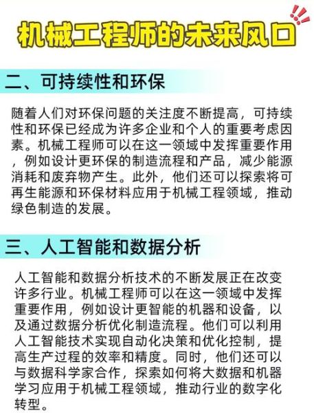 自动化前景分析_未来十年哪些岗位最吃香