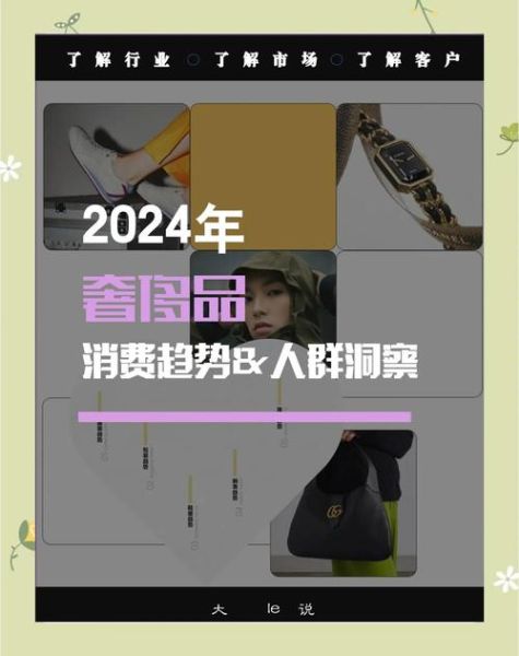 奢侈品管理专业就业前景_奢侈品行业未来发展趋势