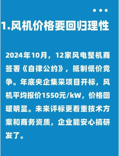 风电发展前景如何_风电行业未来趋势