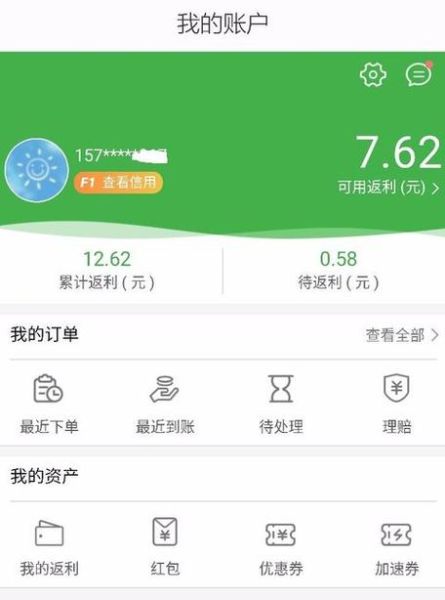 返利网前景怎么样_返利网还能赚钱吗