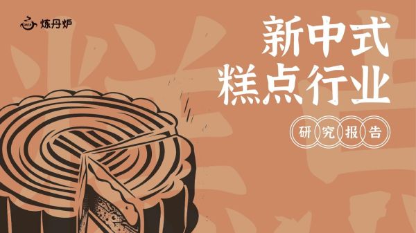 糕点行业市场前景怎么样_如何抓住糕点行业新机遇