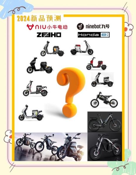 电动自行车市场前景怎么样_2024年值得投资吗