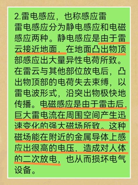 防雷行业发展前景怎么样_防雷技术未来趋势