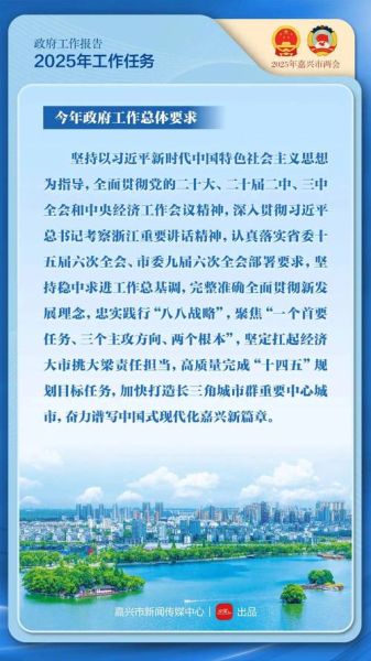 嘉兴发展前景怎么样_嘉兴未来五年有哪些机会