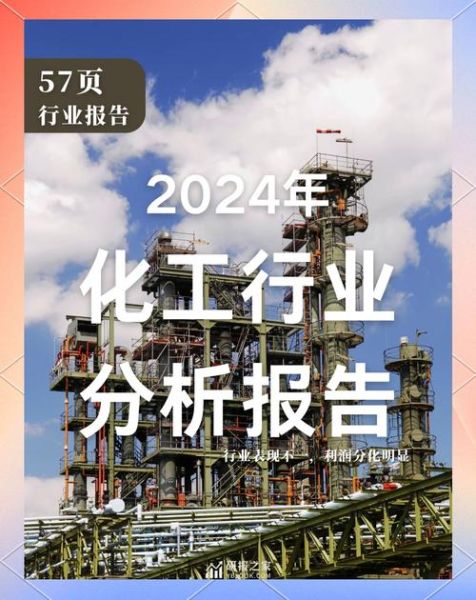 化工企业未来前景如何_化工行业转型方向