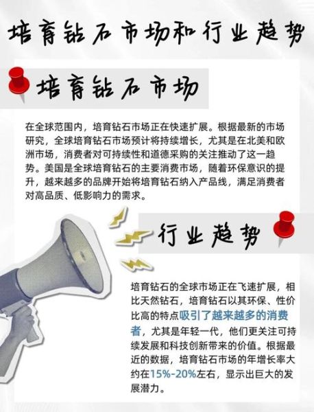 钻石发展前景怎么样_钻石投资值得吗