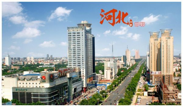 邯郸发展前景怎么样_邯郸未来五年哪些行业最赚钱