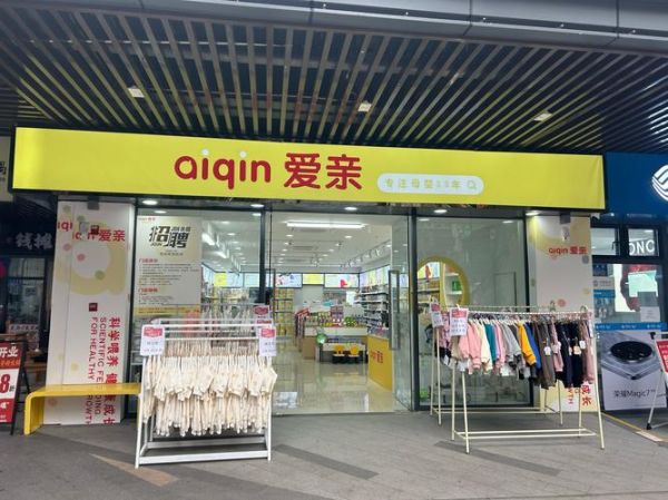 母婴店赚钱吗_如何开母婴店