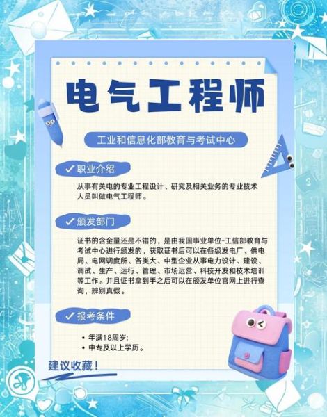 电力设计行业前景怎么样_电力设计工程师待遇好吗