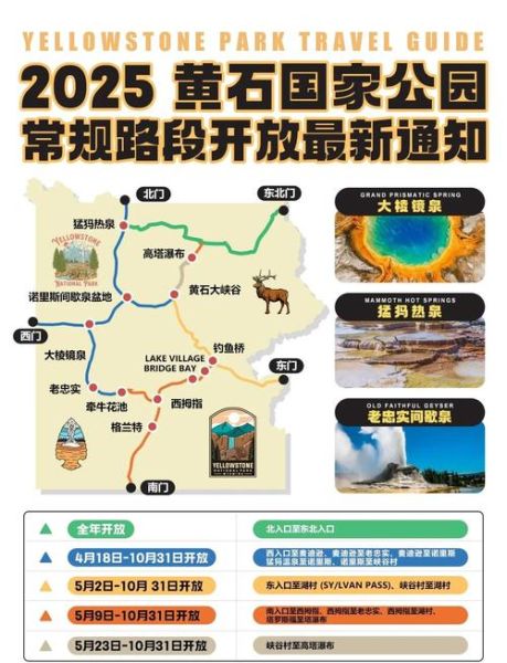 黄石旅游最佳时间_黄石国家公园几月去最好