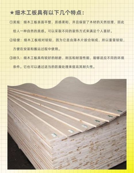 细木工板板多少钱一张_细木工板板环保等级怎么选