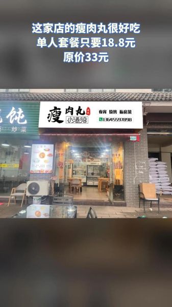 肉丸生意赚钱吗_肉丸店加盟哪个品牌好