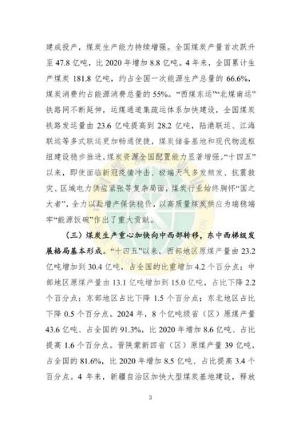 煤炭业未来五年前景怎么样_煤炭行业转型方向有哪些