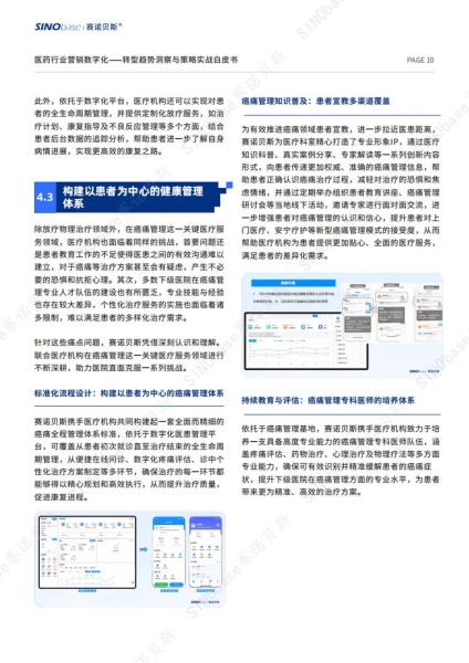 医药销售行业现状及前景_如何转型突破